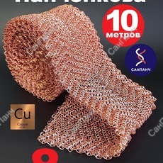 РПН Панченкова 8 нитей медная 10 метров - Насадка Панченкова САНПАНЧ